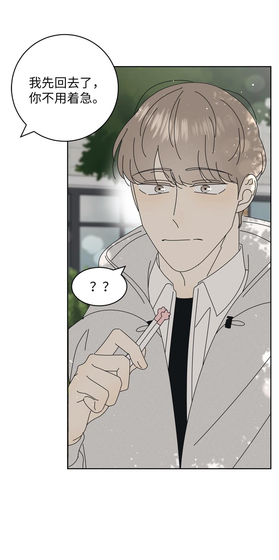 弄假成真12 达令薯片