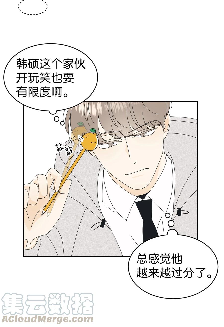 弄假成真12 达令薯片