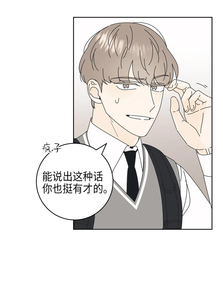 弄假成真15 想了解你