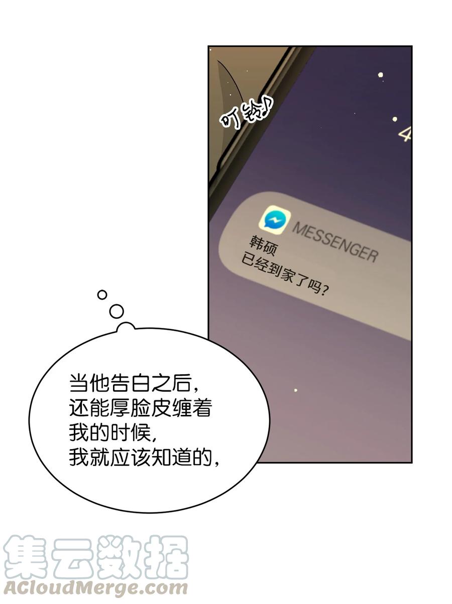 弄假成真15 想了解你