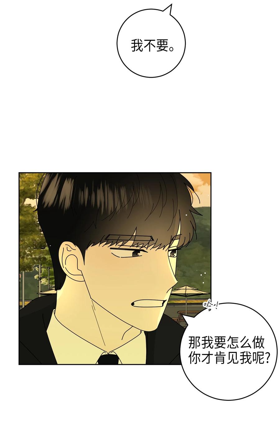 弄假成真15 想了解你