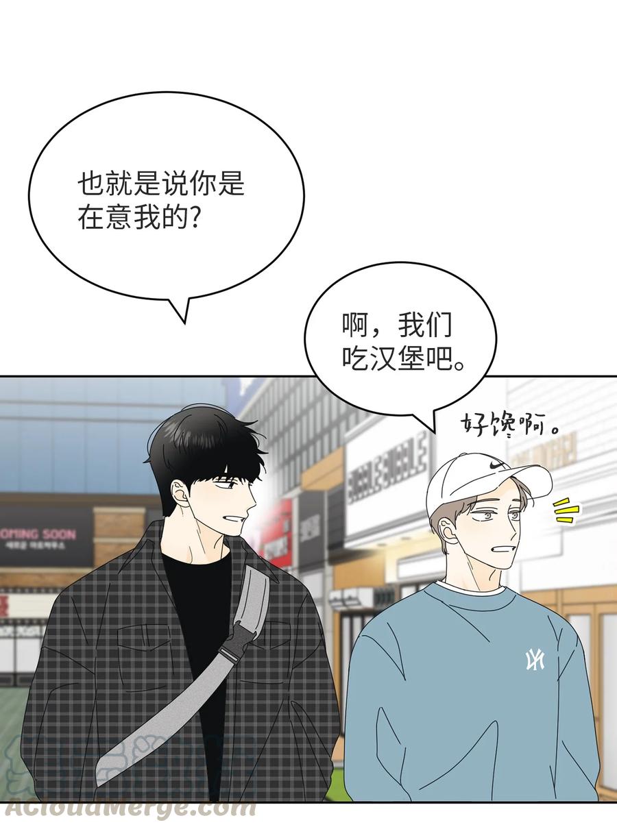 弄假成真15 想了解你