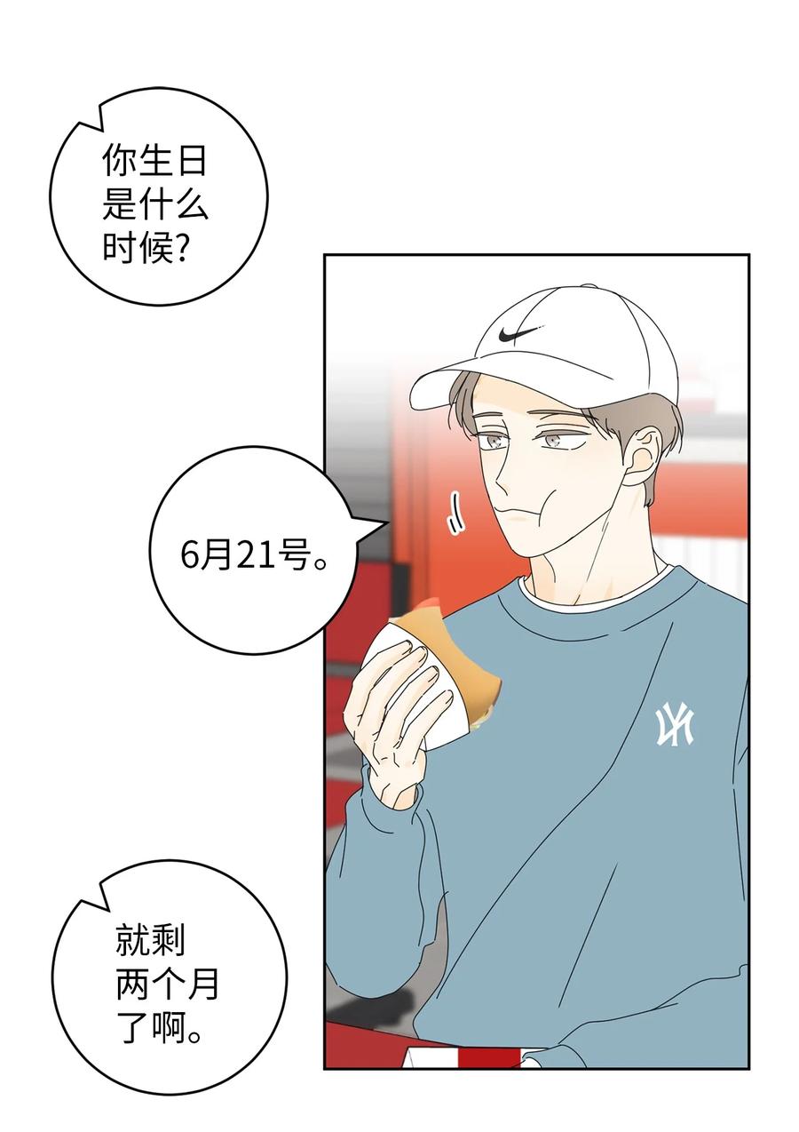 弄假成真15 想了解你