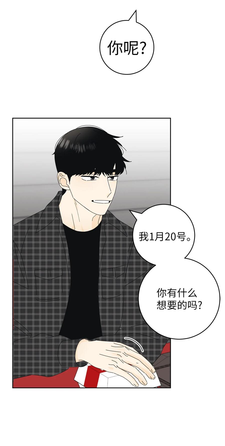 弄假成真15 想了解你
