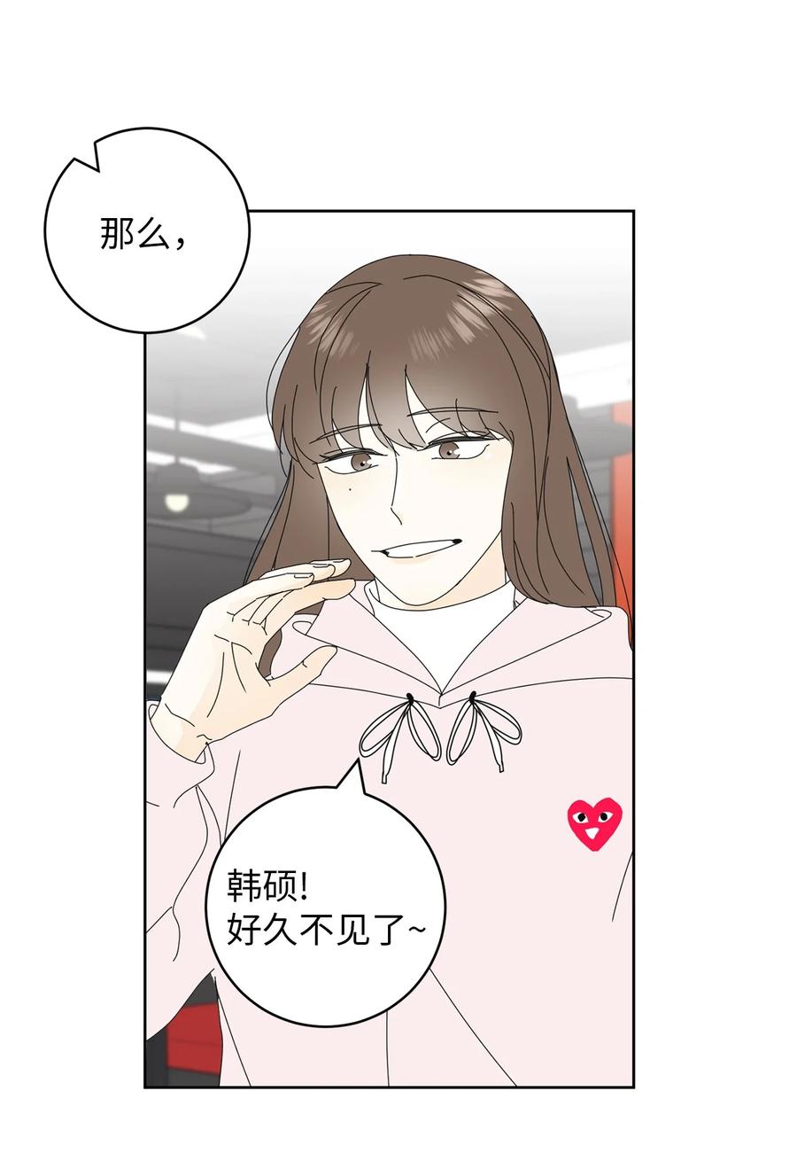 弄假成真15 想了解你