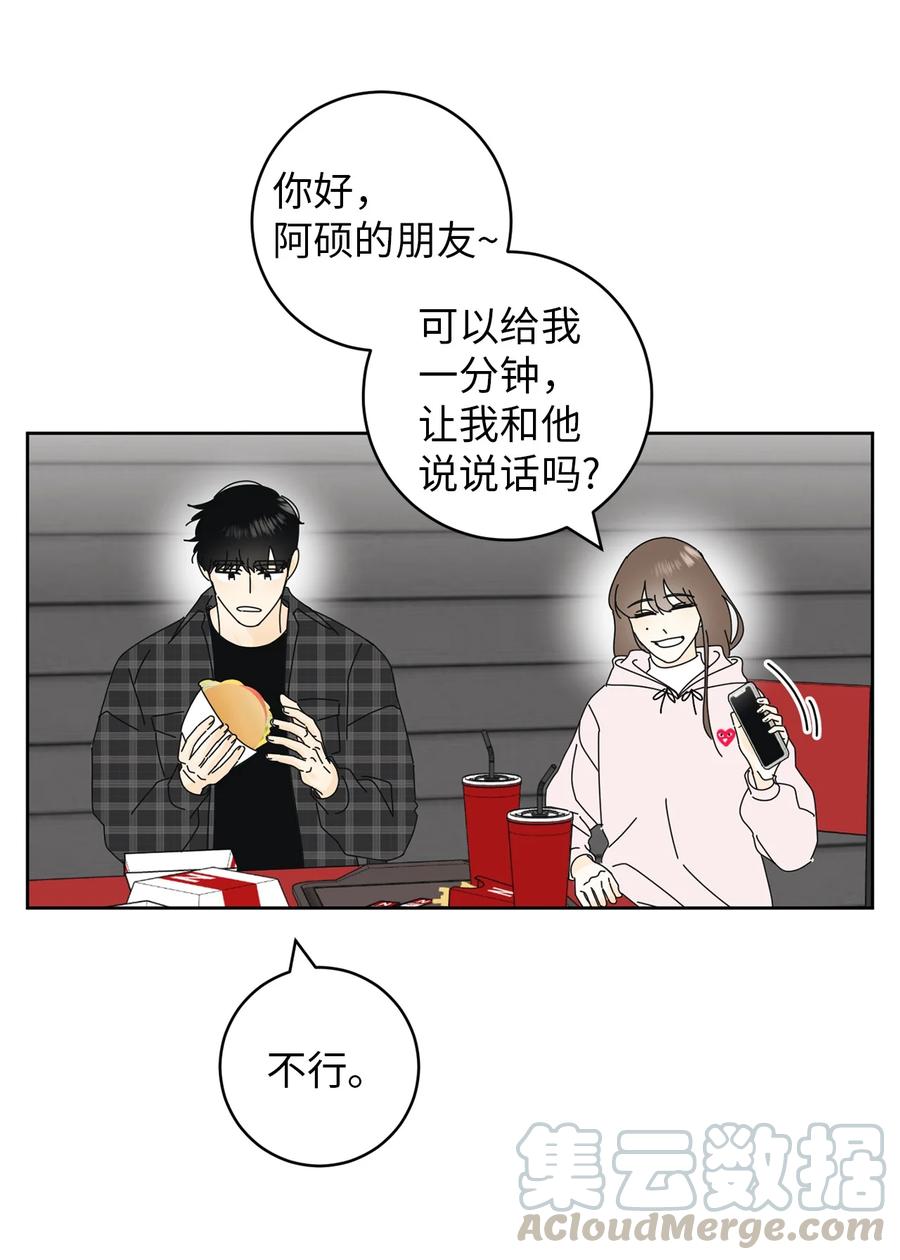 弄假成真15 想了解你