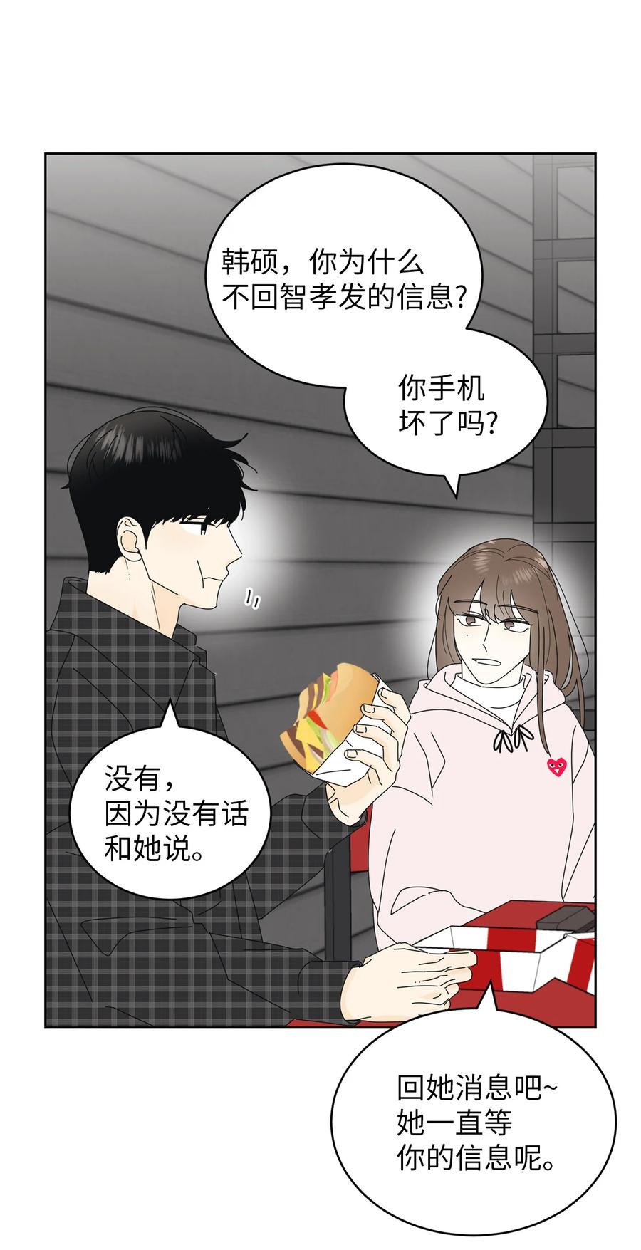 弄假成真15 想了解你