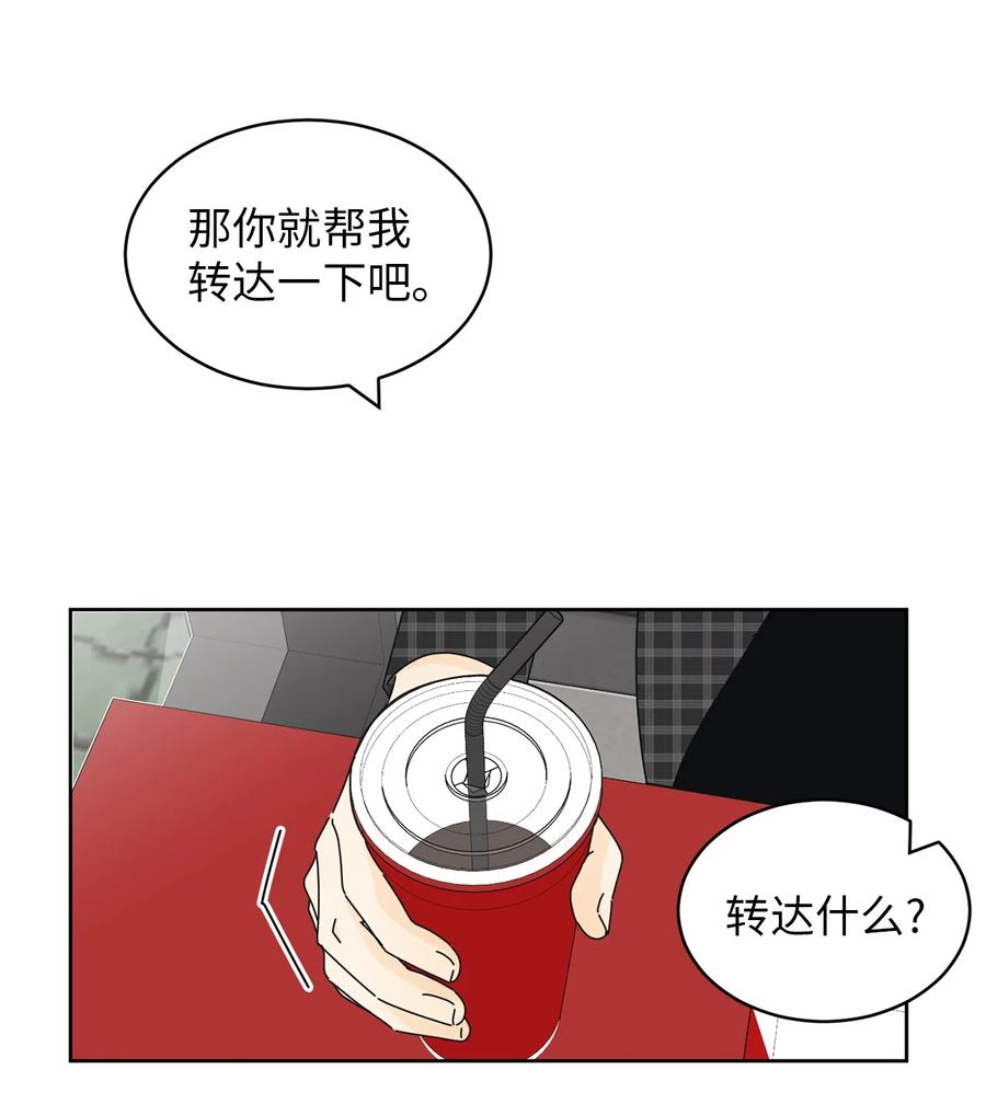 弄假成真15 想了解你
