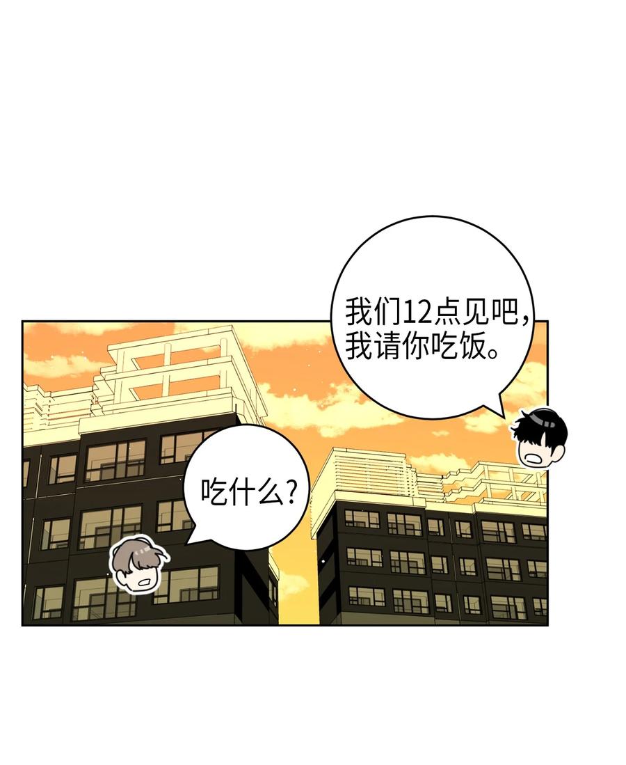 弄假成真15 想了解你