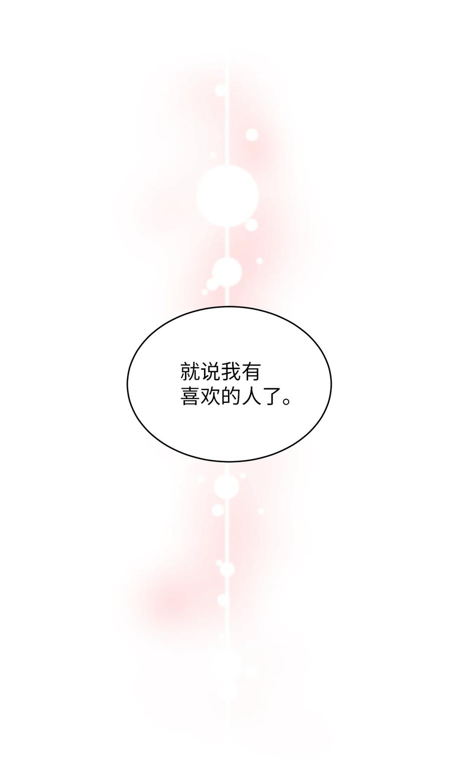 弄假成真15 想了解你