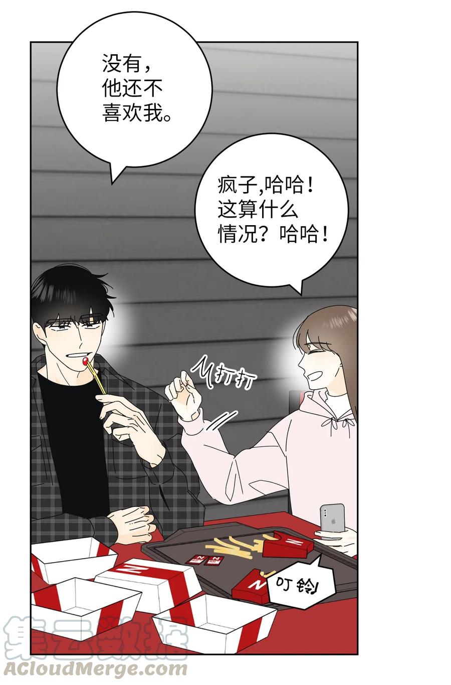 弄假成真15 想了解你