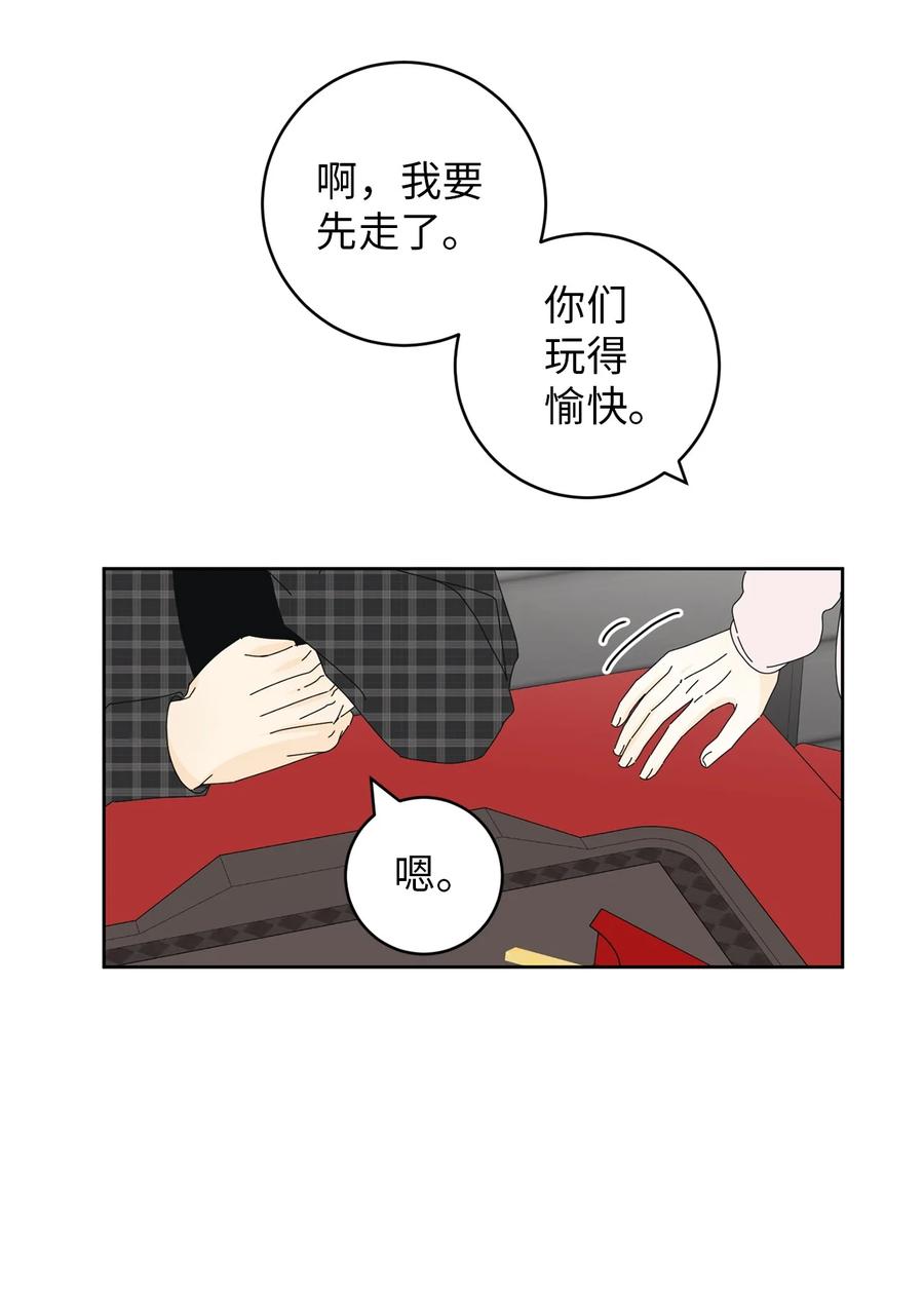 弄假成真15 想了解你