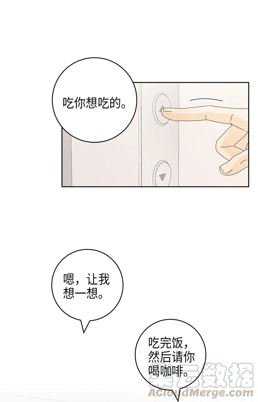 弄假成真15 想了解你