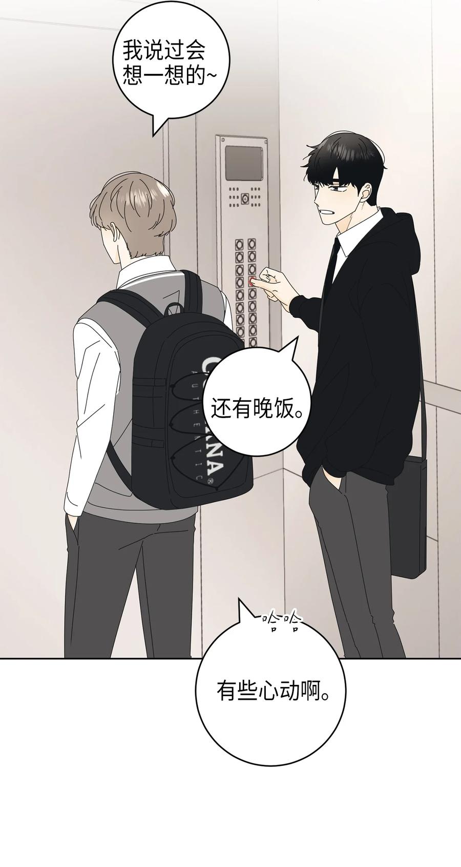 弄假成真15 想了解你