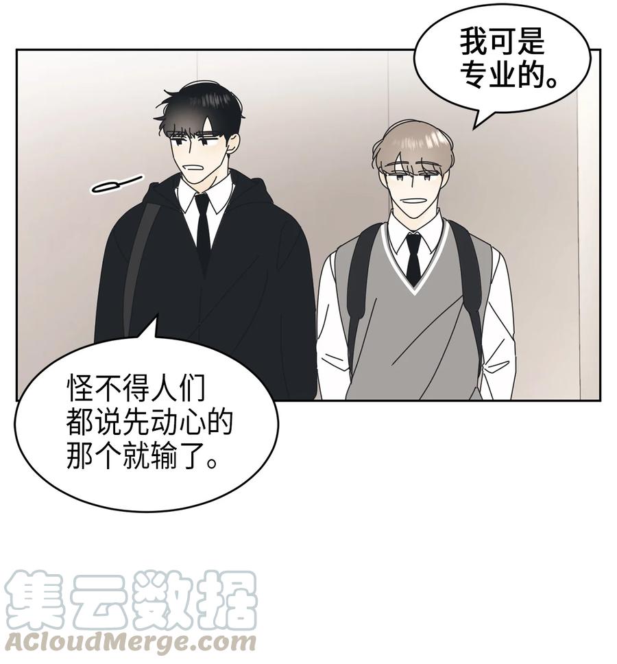 弄假成真15 想了解你