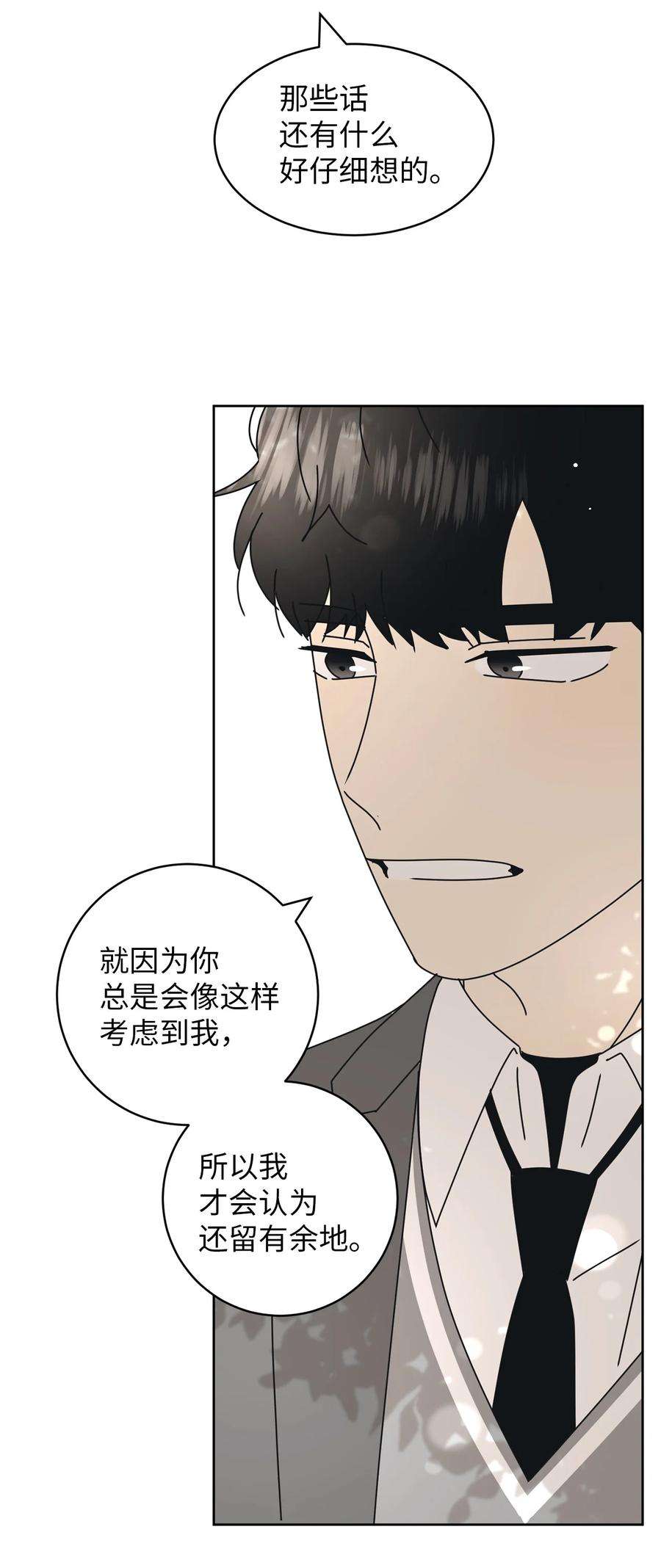 弄假成真17 韩硕的