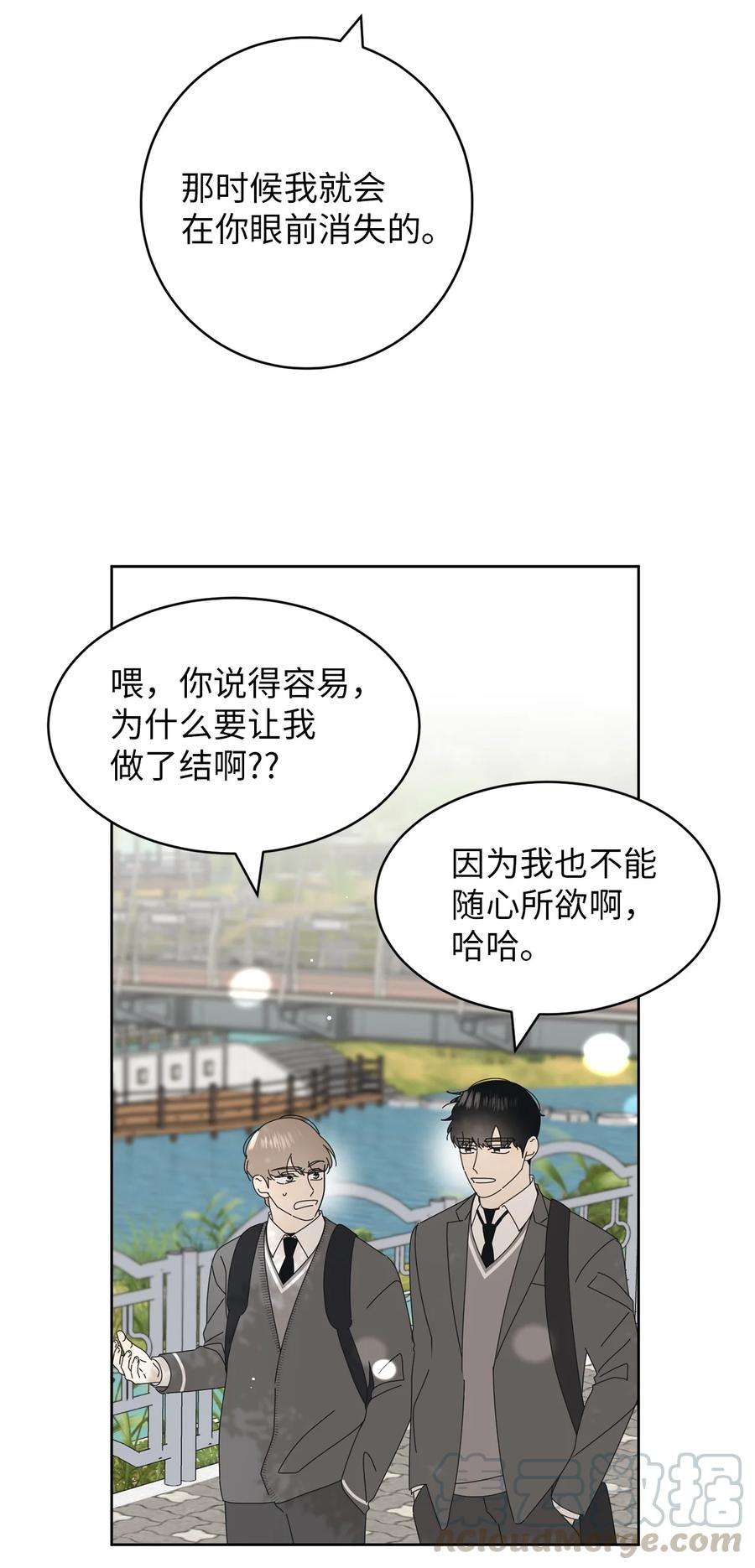 弄假成真17 韩硕的