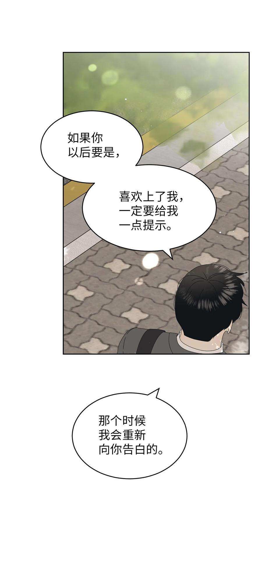 弄假成真17 韩硕的