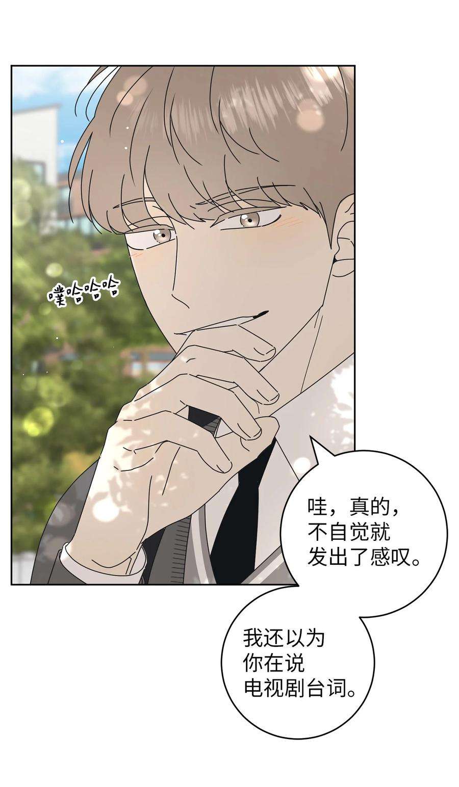 弄假成真17 韩硕的