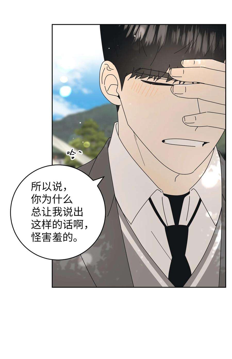 弄假成真17 韩硕的