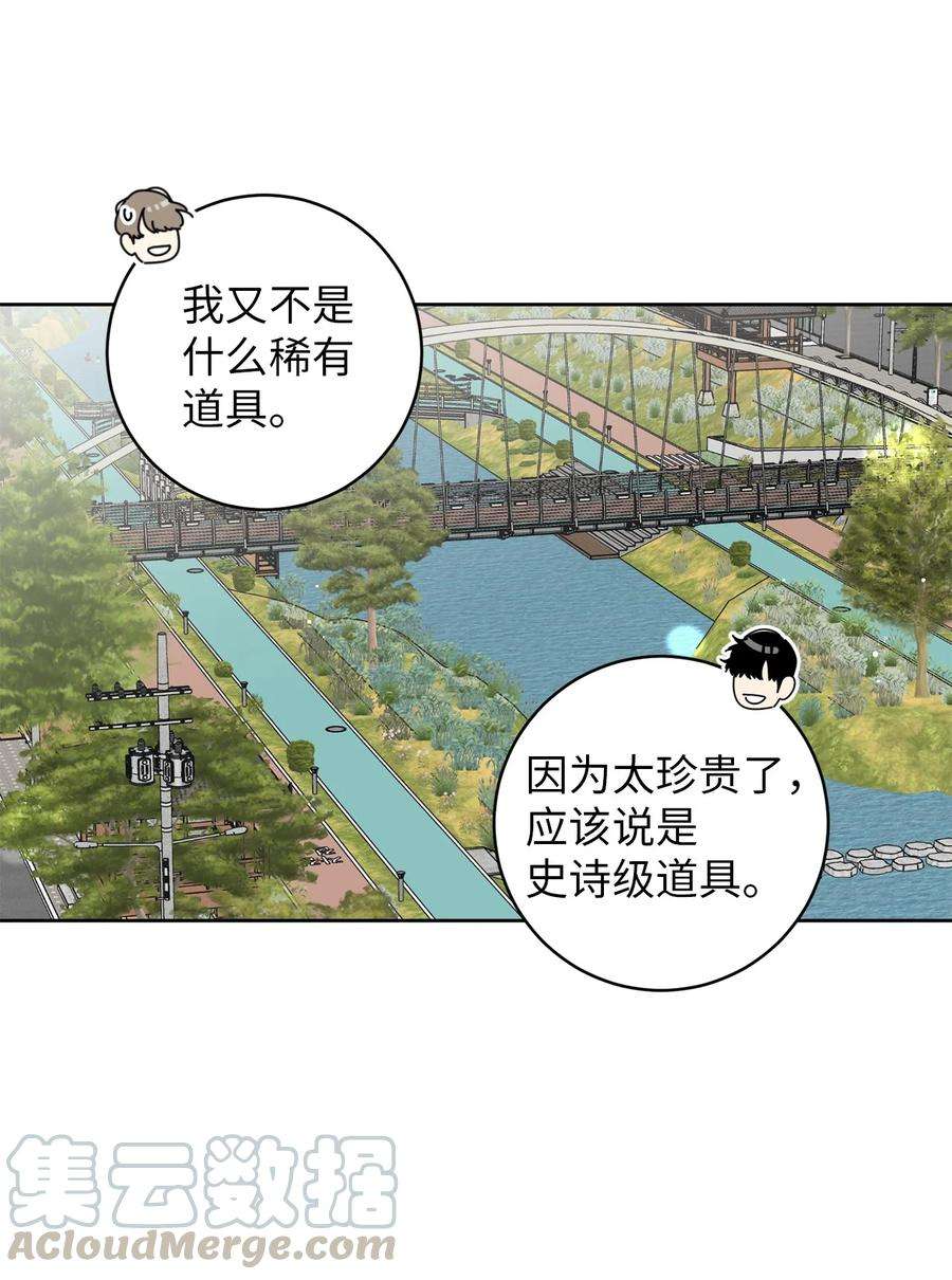 弄假成真17 韩硕的