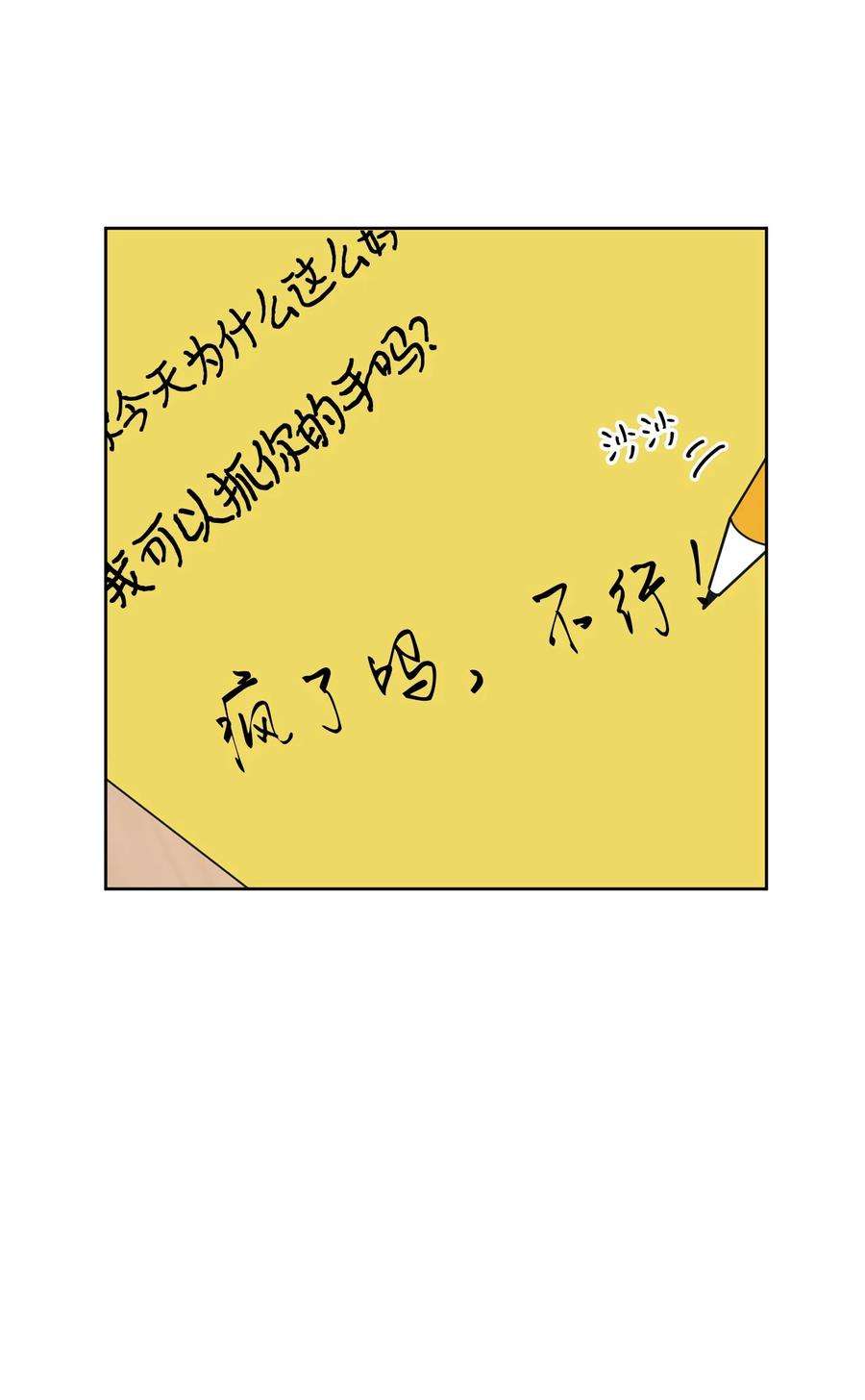弄假成真17 韩硕的