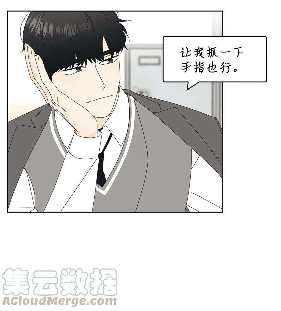 弄假成真17 韩硕的