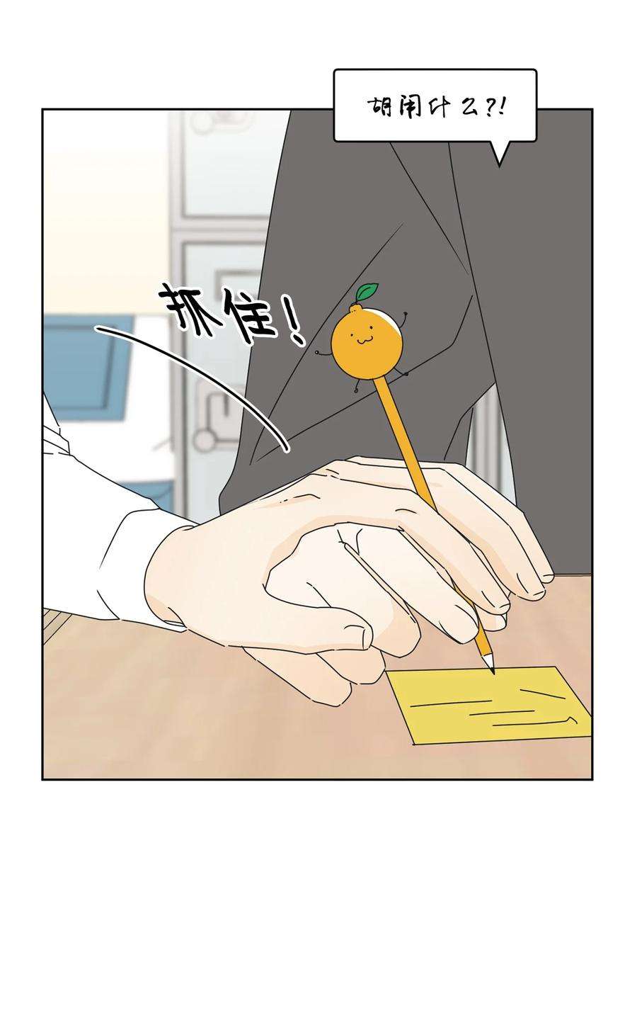 弄假成真17 韩硕的