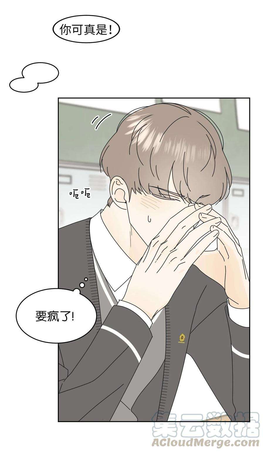 弄假成真17 韩硕的