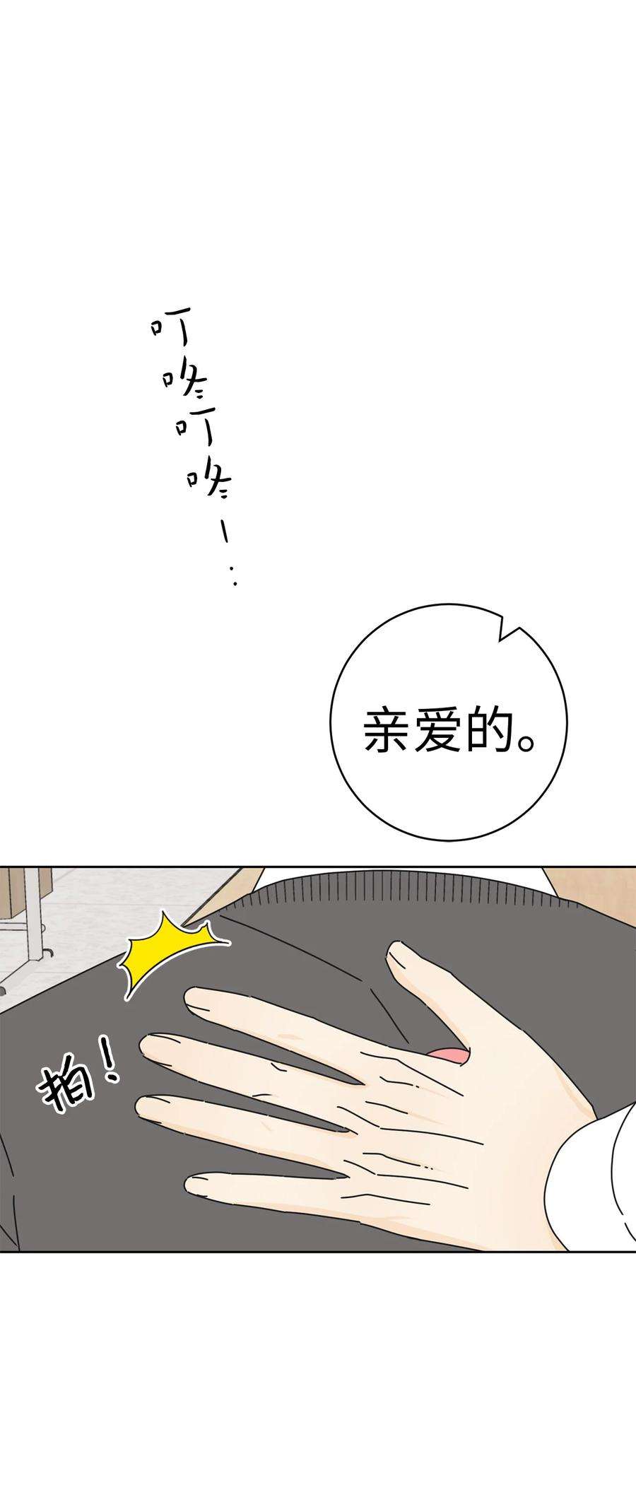 弄假成真17 韩硕的