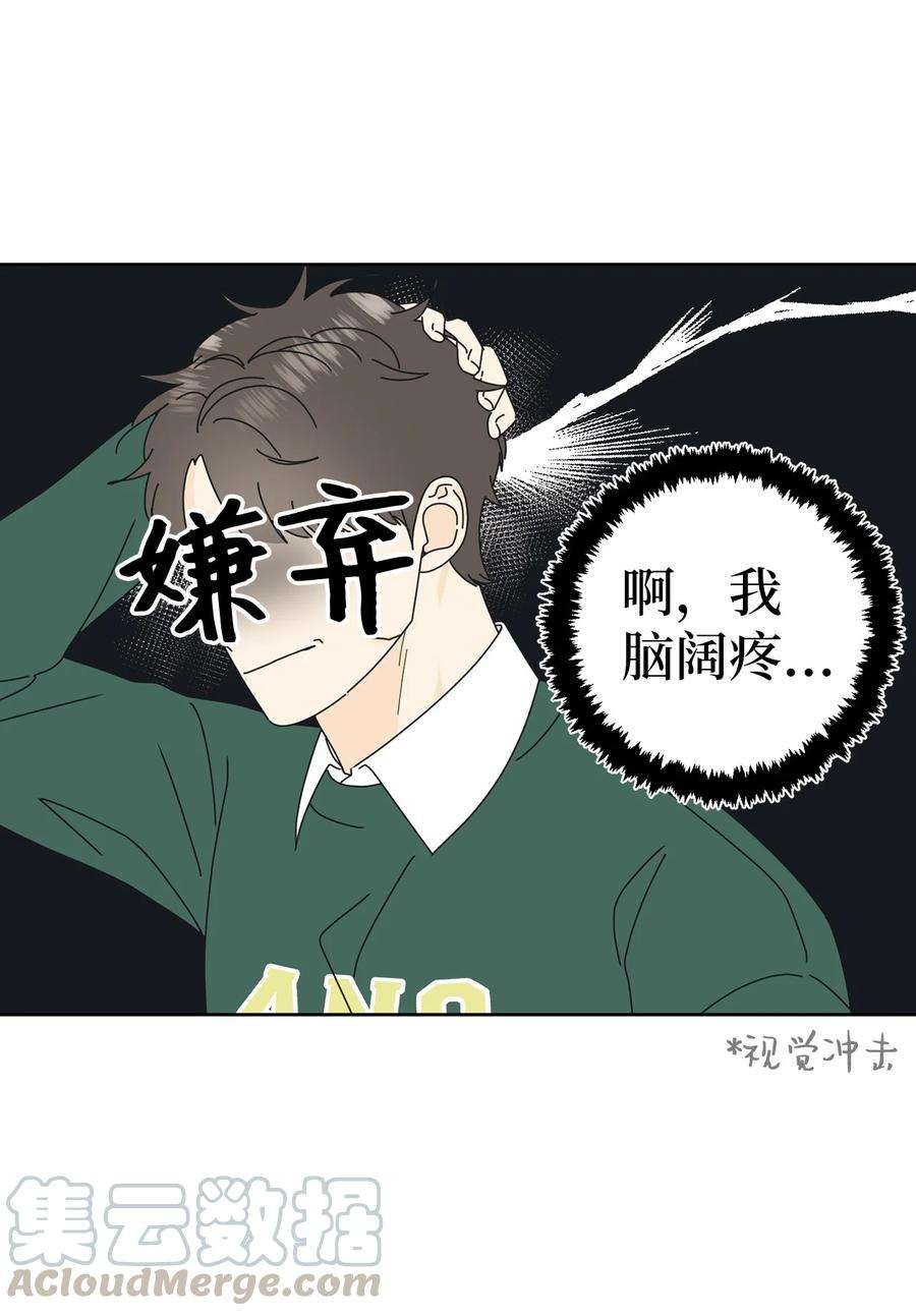 弄假成真17 韩硕的