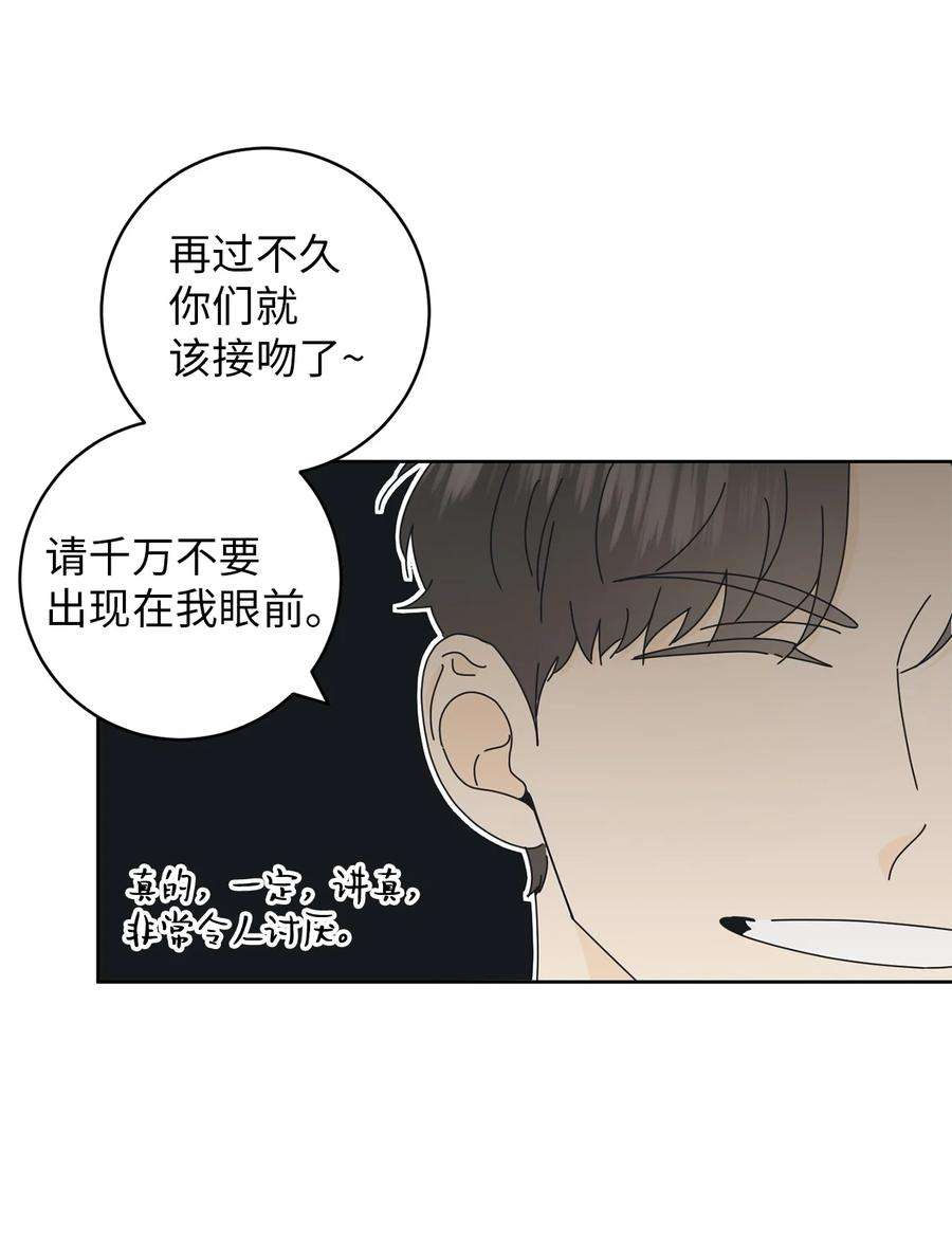 弄假成真17 韩硕的