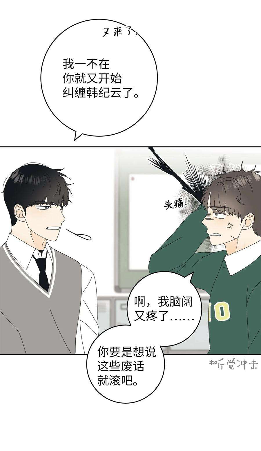 弄假成真17 韩硕的