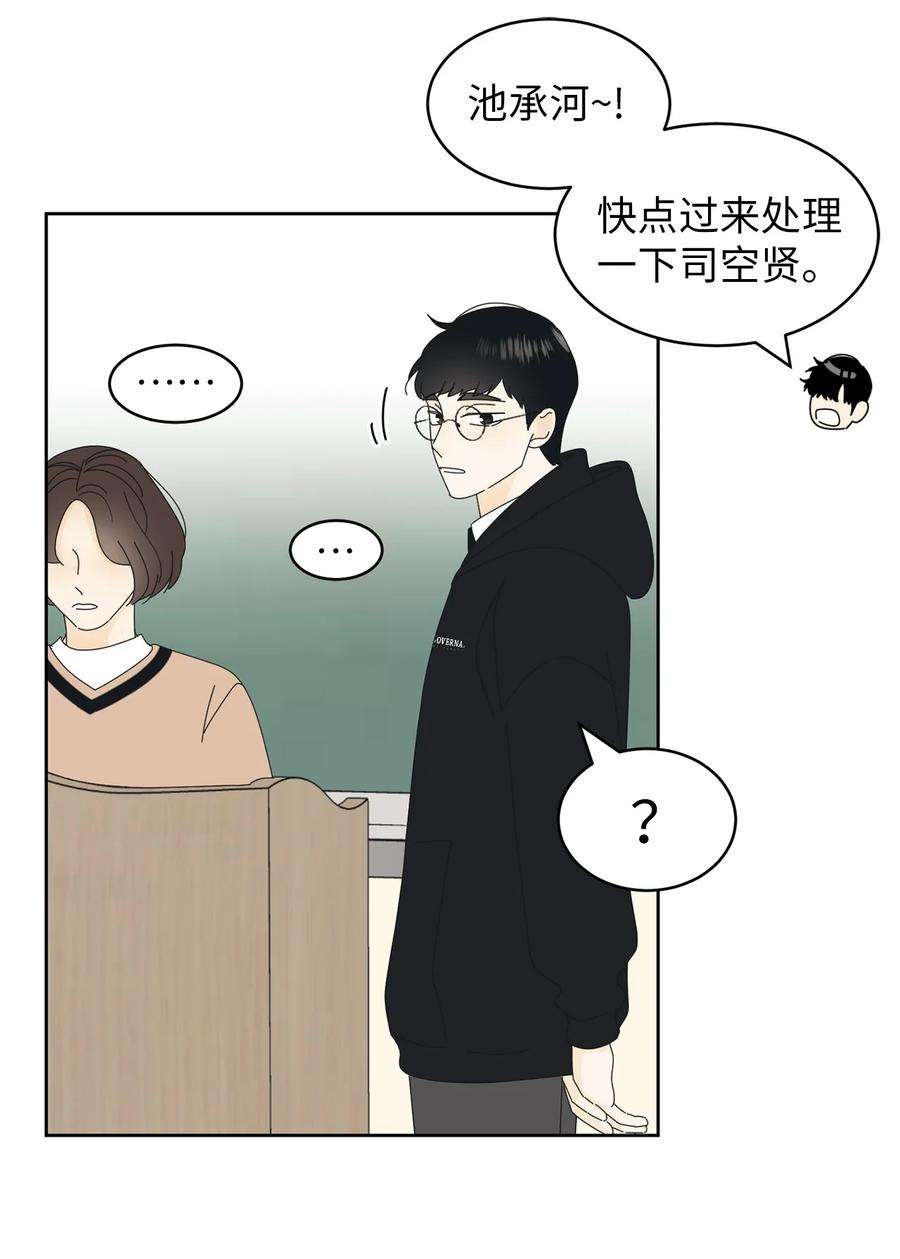弄假成真17 韩硕的