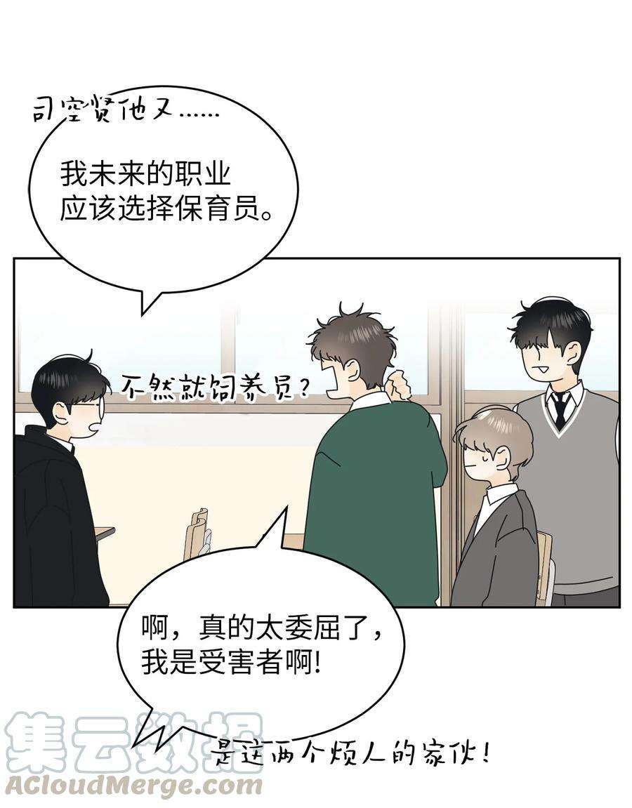 弄假成真17 韩硕的