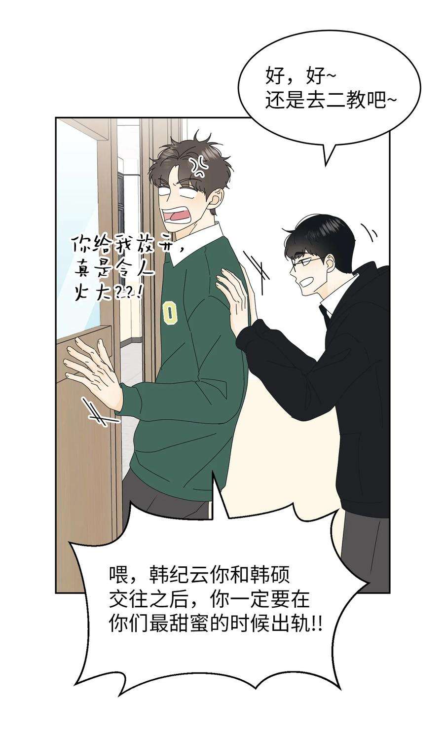 弄假成真17 韩硕的