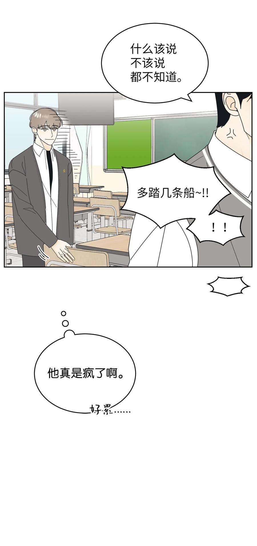 弄假成真17 韩硕的