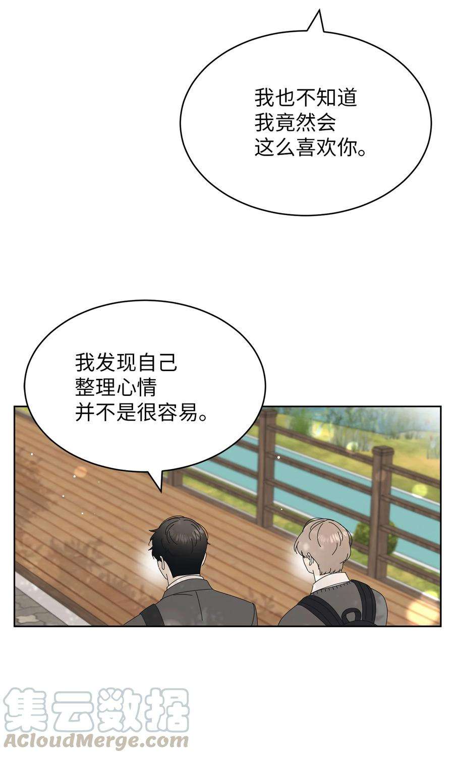 弄假成真17 韩硕的