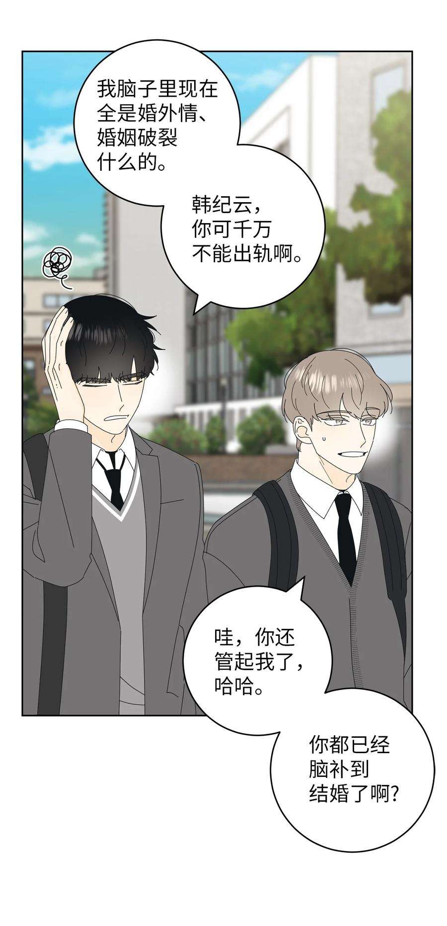 弄假成真18 妒忌吧