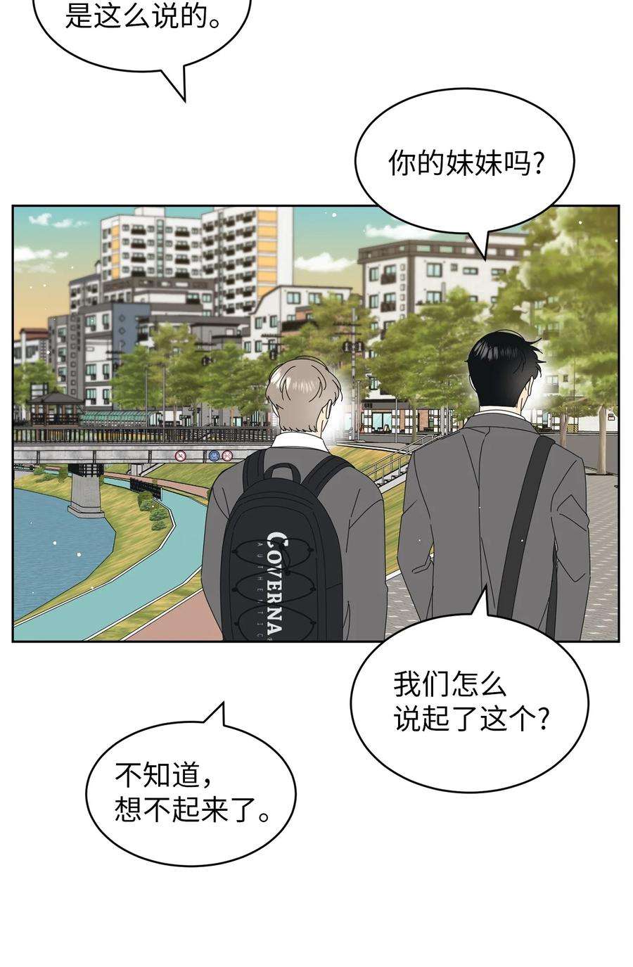 弄假成真18 妒忌吧