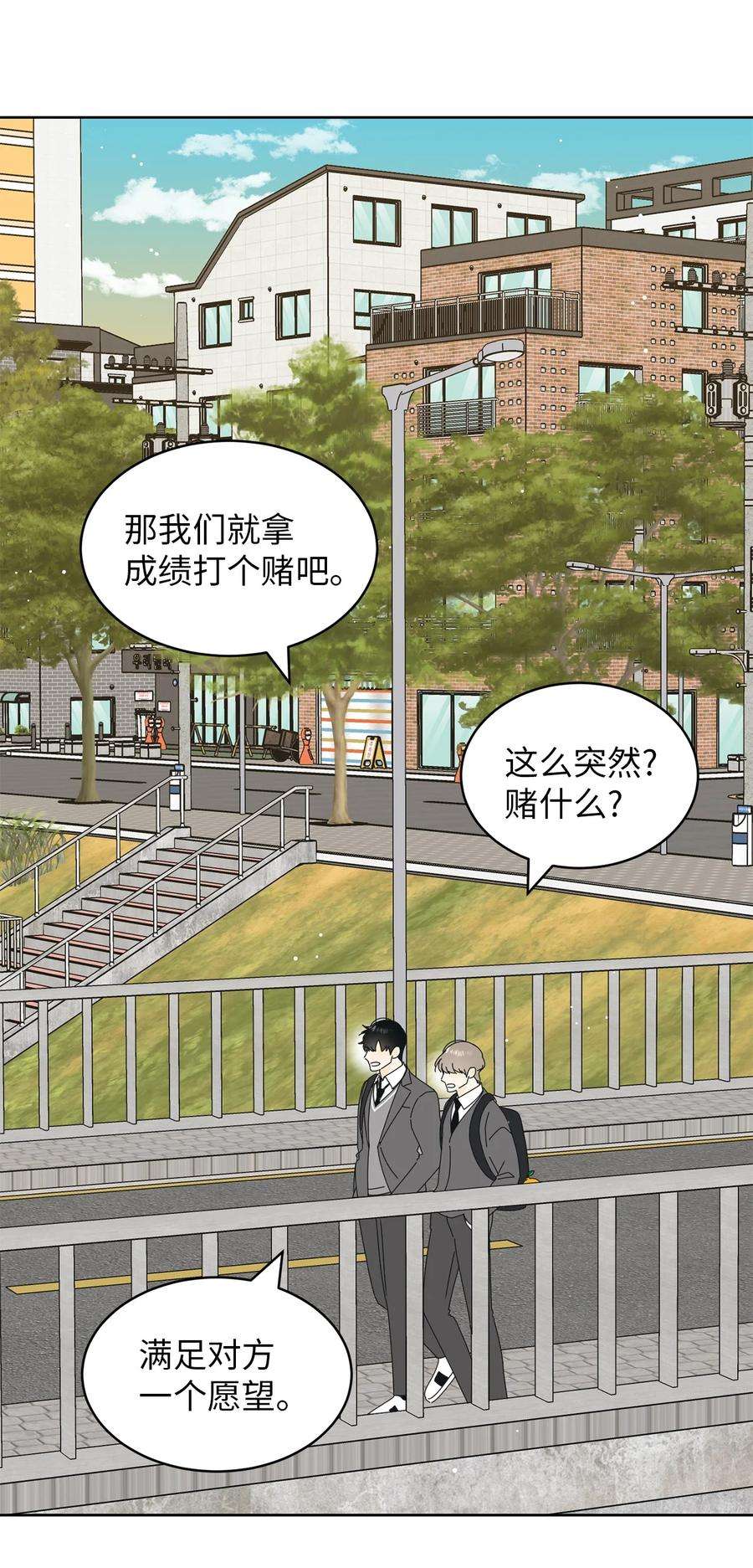 弄假成真18 妒忌吧
