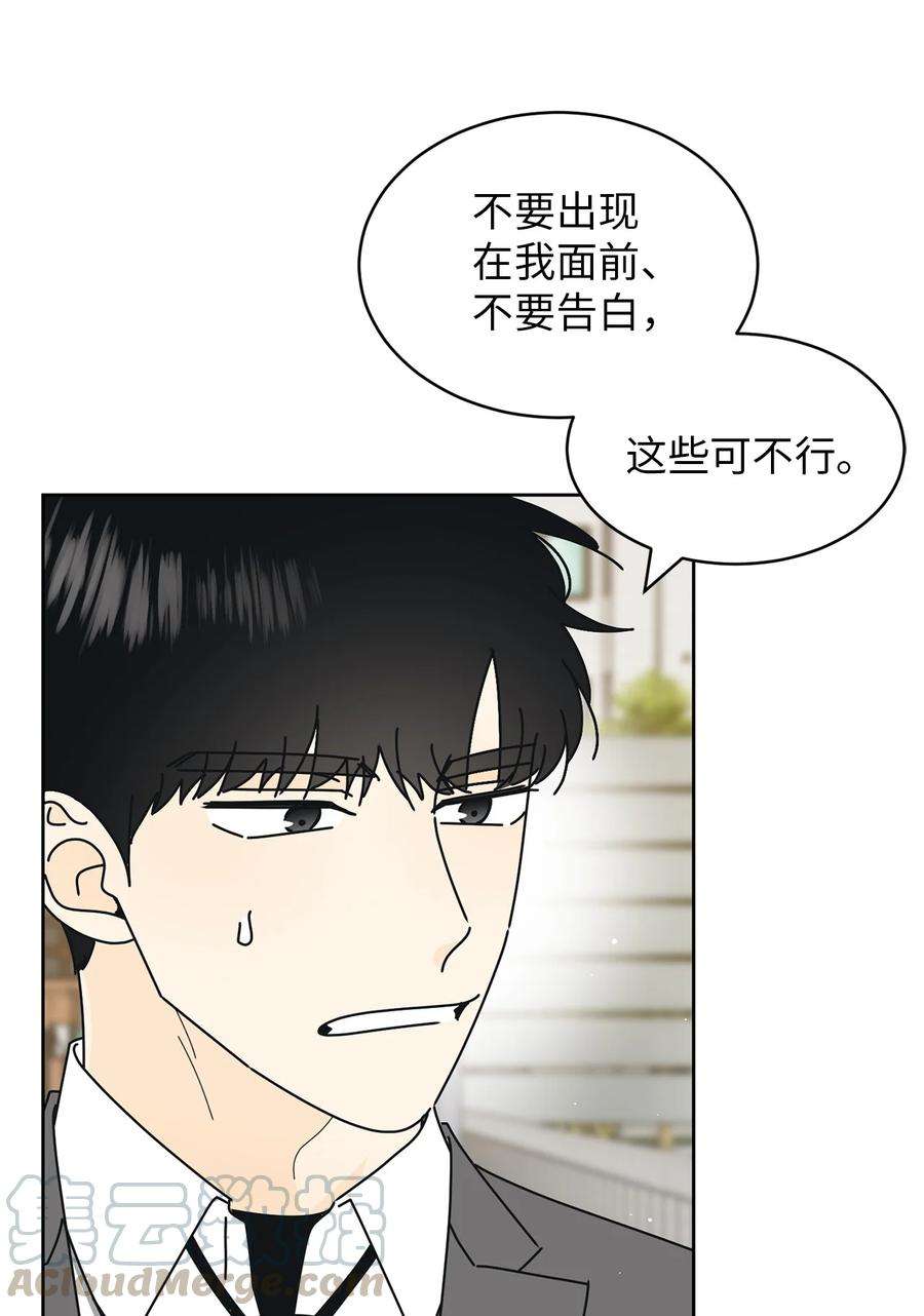 弄假成真18 妒忌吧
