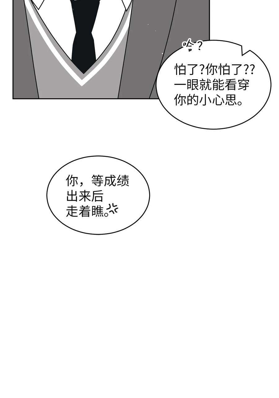 弄假成真18 妒忌吧