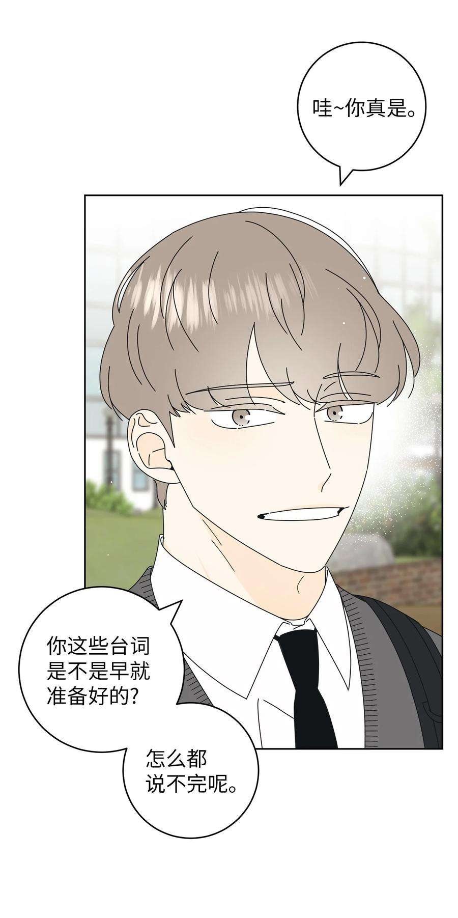 弄假成真18 妒忌吧