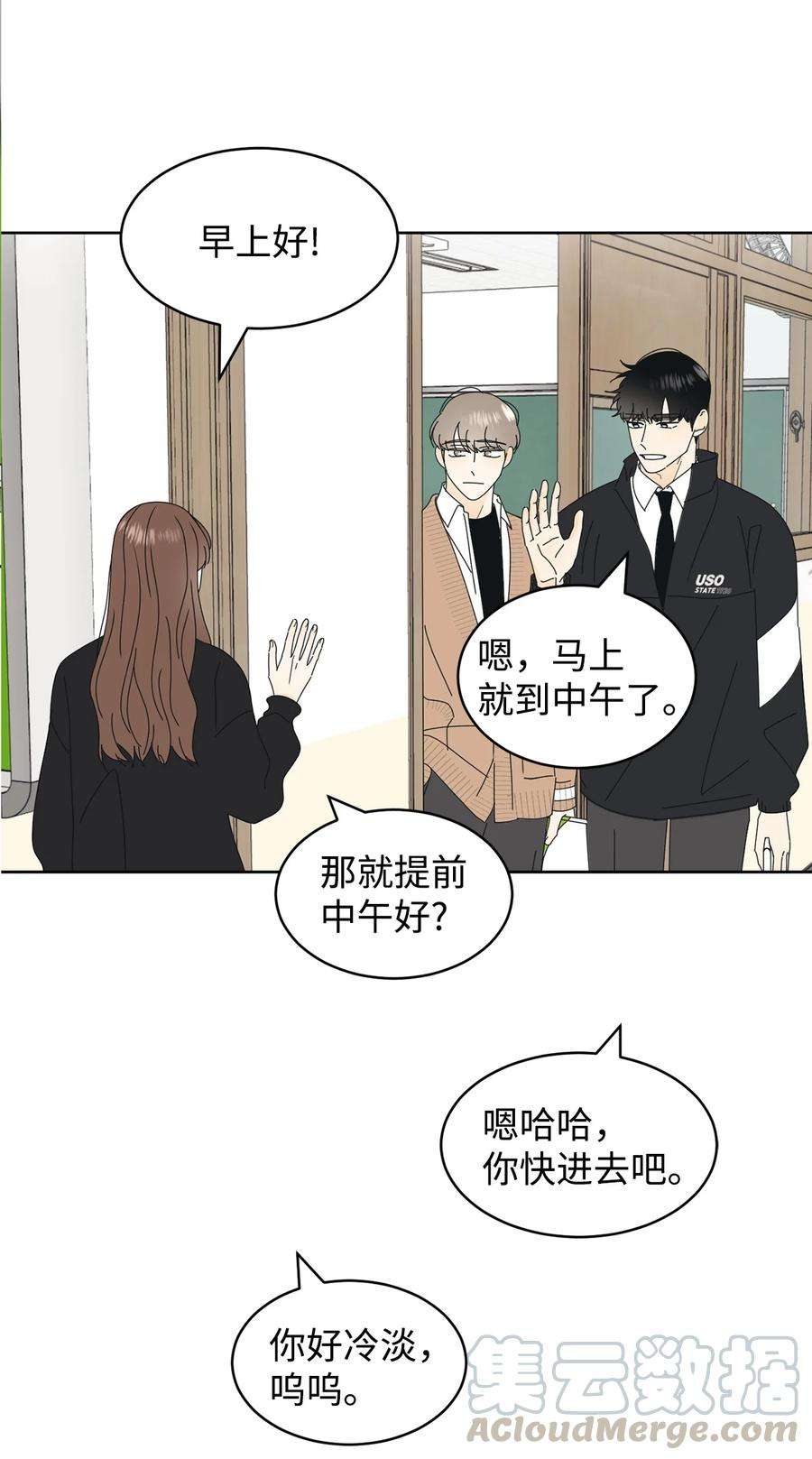 弄假成真18 妒忌吧