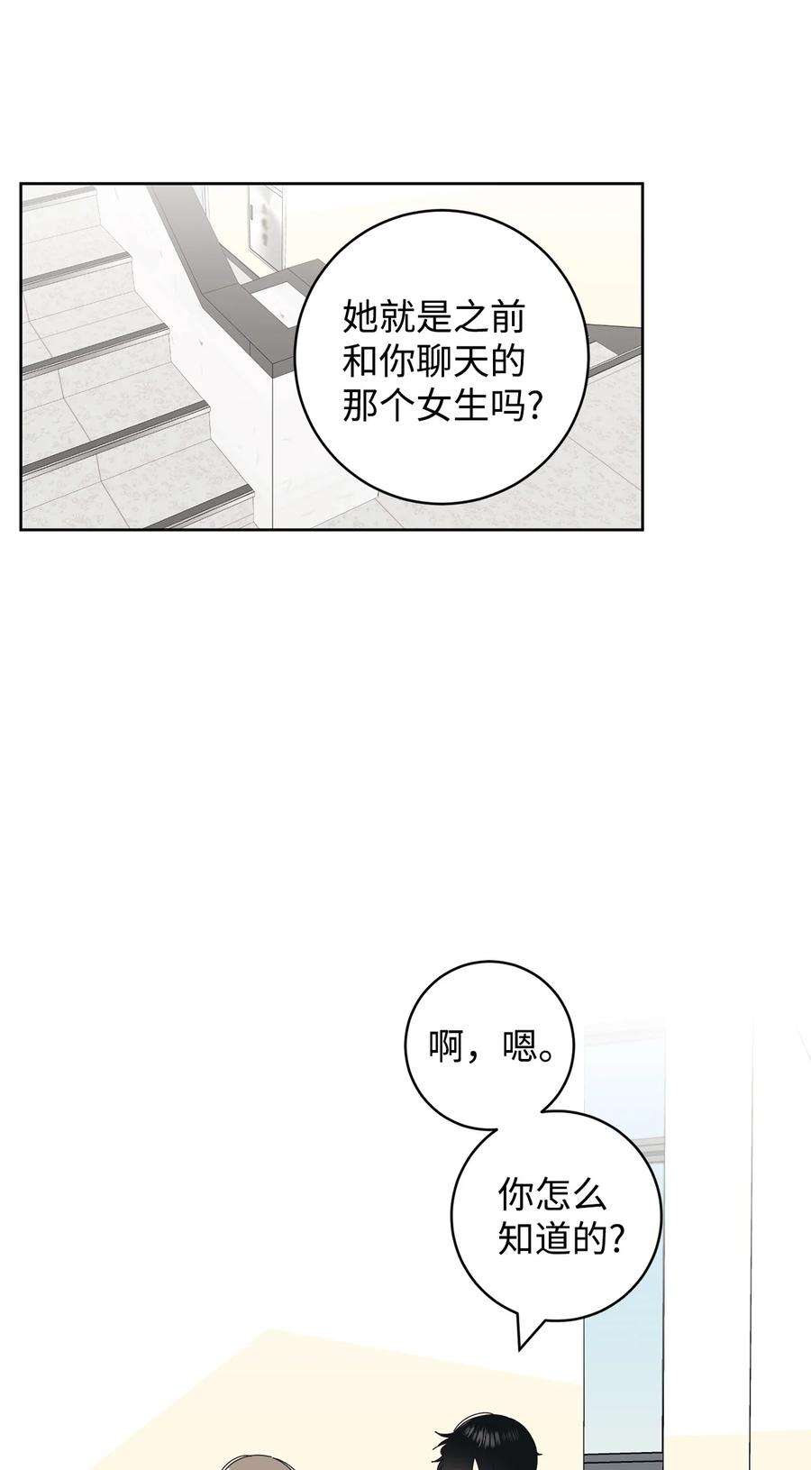 弄假成真18 妒忌吧