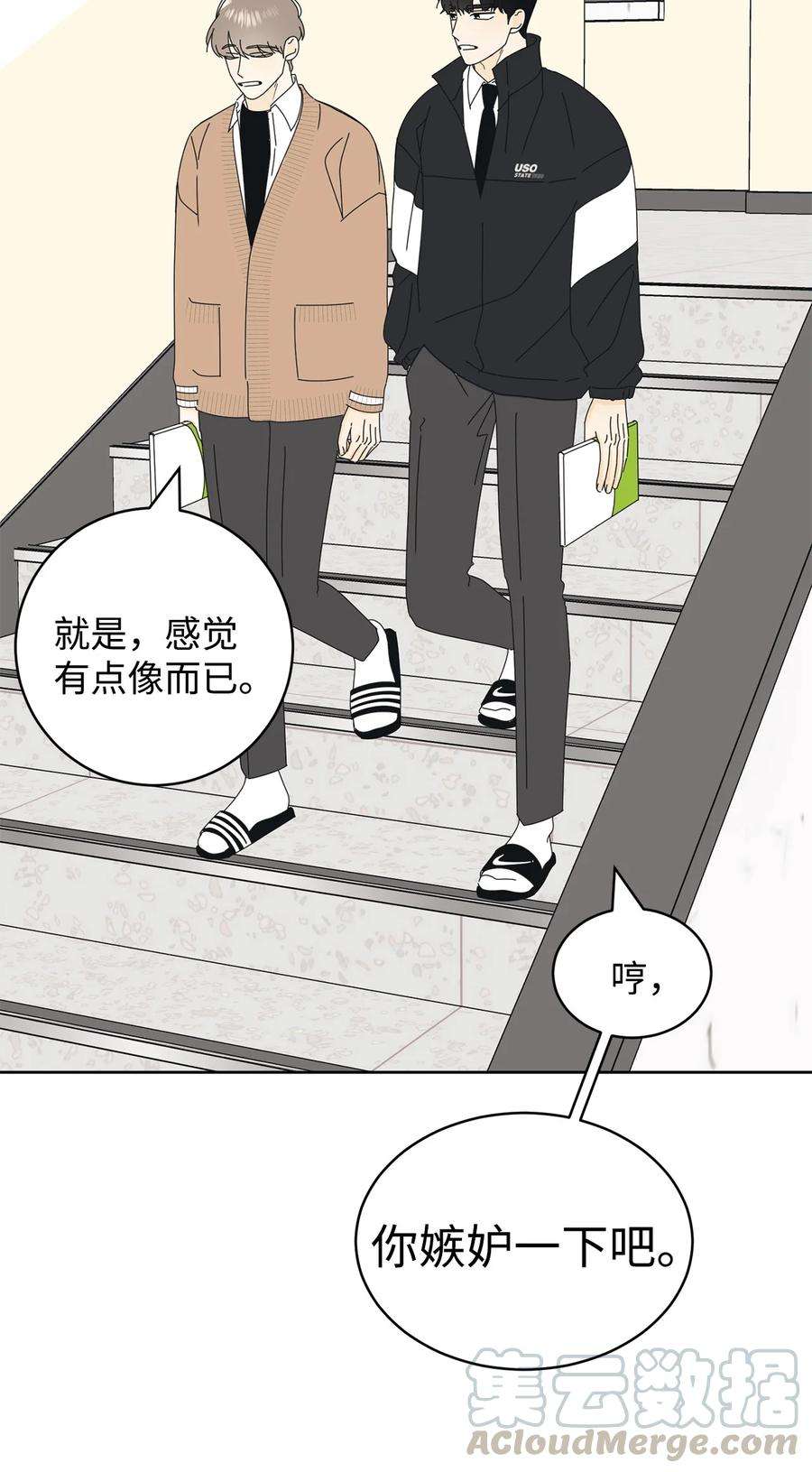 弄假成真18 妒忌吧