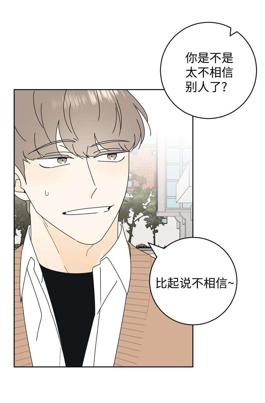 弄假成真18 妒忌吧