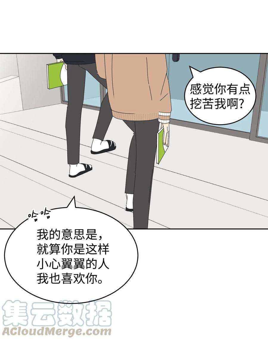 弄假成真18 妒忌吧