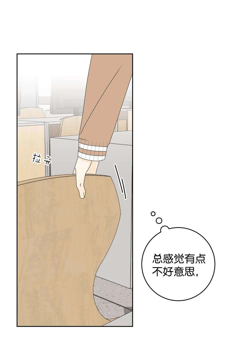 弄假成真18 妒忌吧